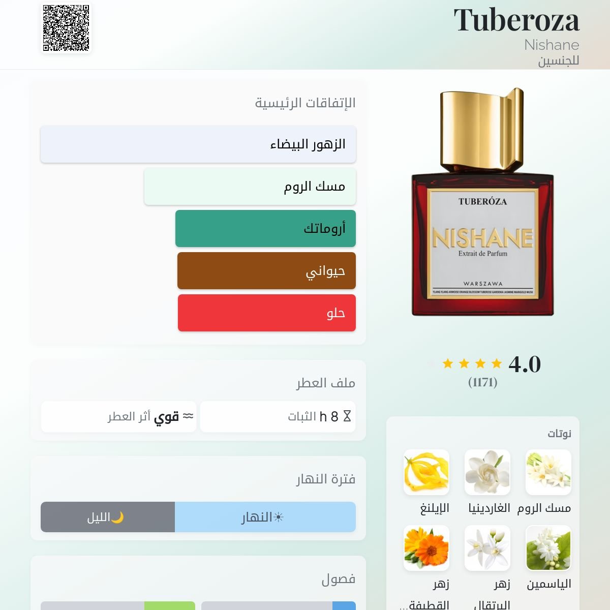صورة مصغرة