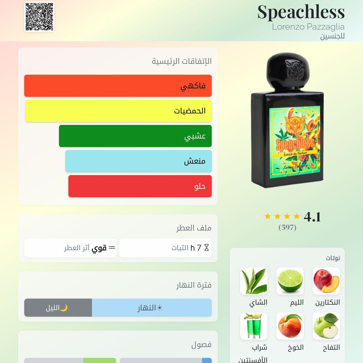 صورة مصغرة