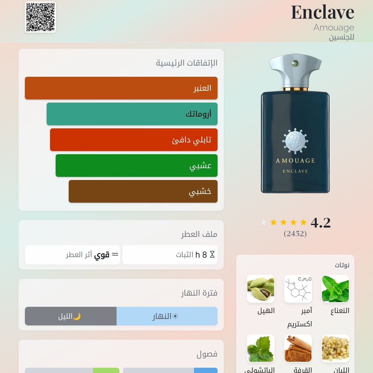 صورة مصغرة
