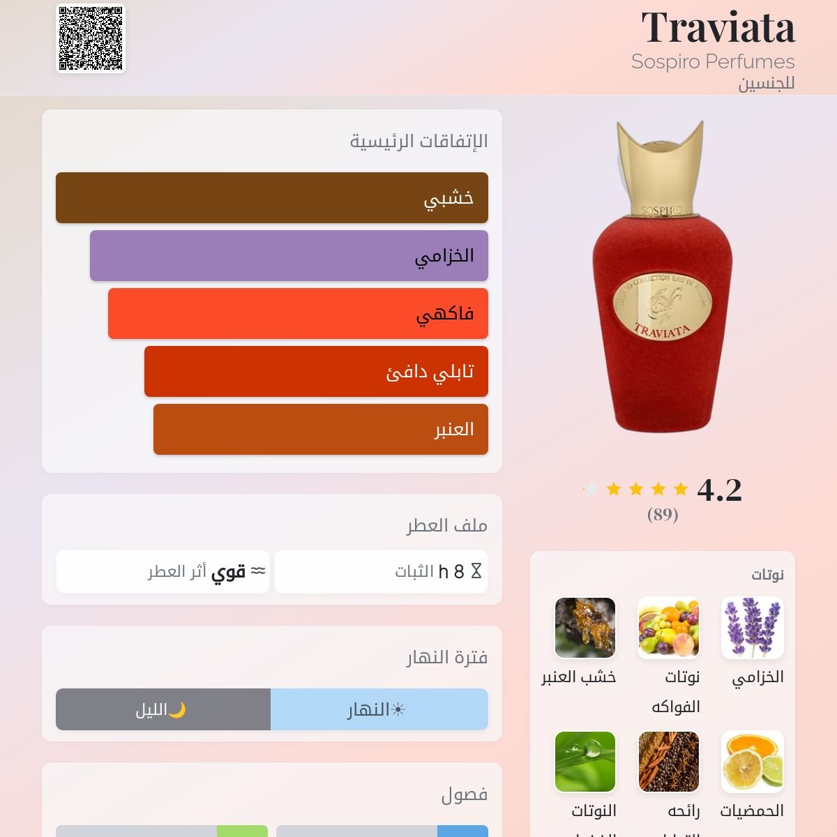 صورة مصغرة